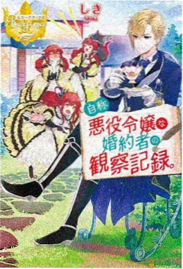 神域编年史